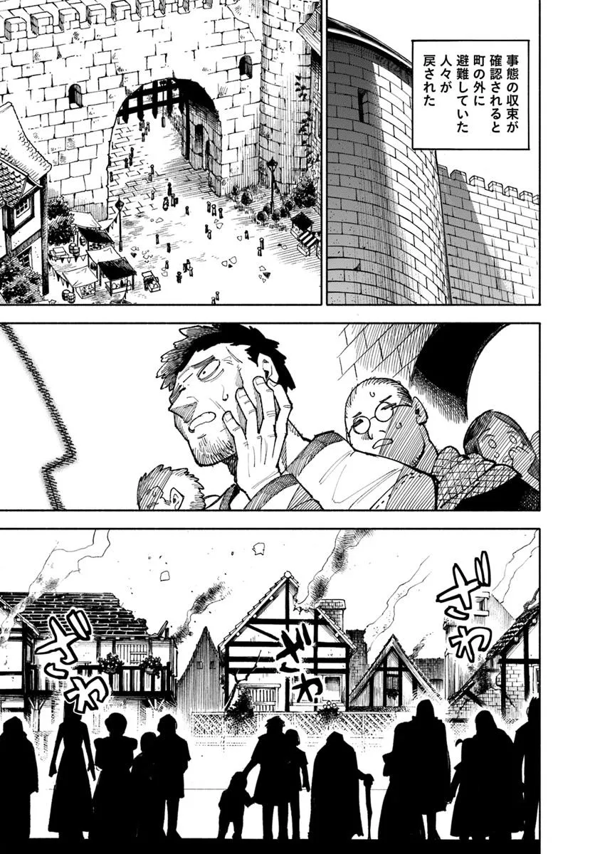 異世界サムライ 第34話 - Page 13