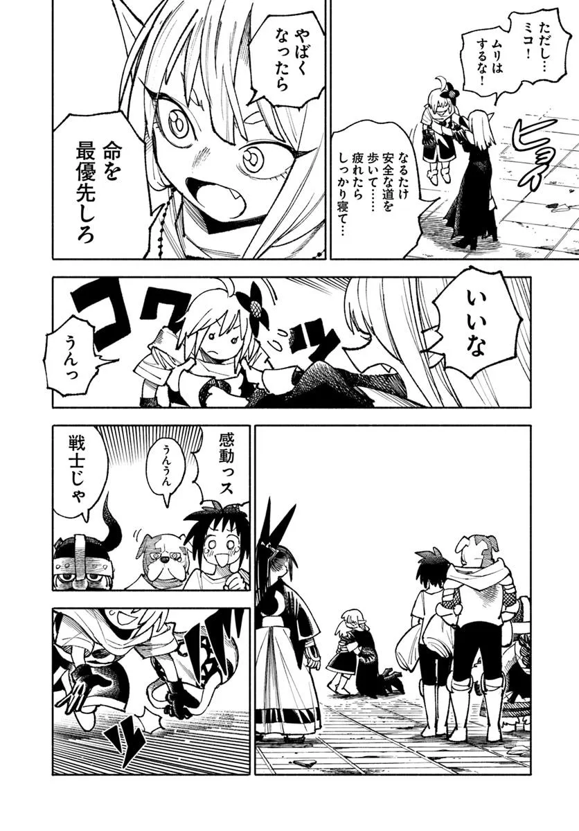 異世界サムライ 第34話 - Page 40