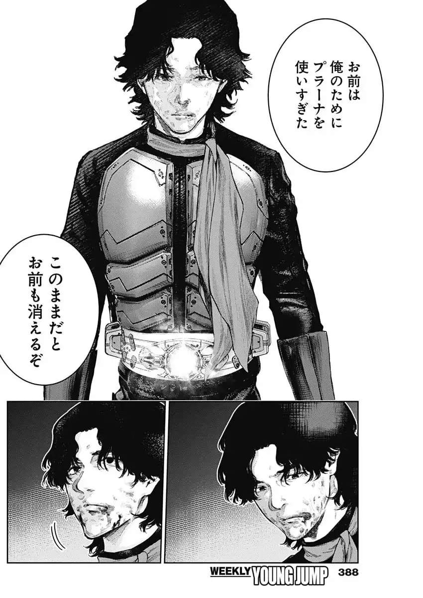 真の安らぎはこの世になく -シン・仮面ライダー SHOCKER SIDE- 第86話 - Page 6