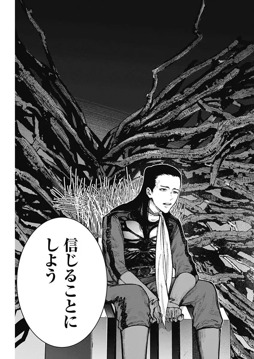 真の安らぎはこの世になく -シン・仮面ライダー SHOCKER SIDE- 第86話 - Page 13