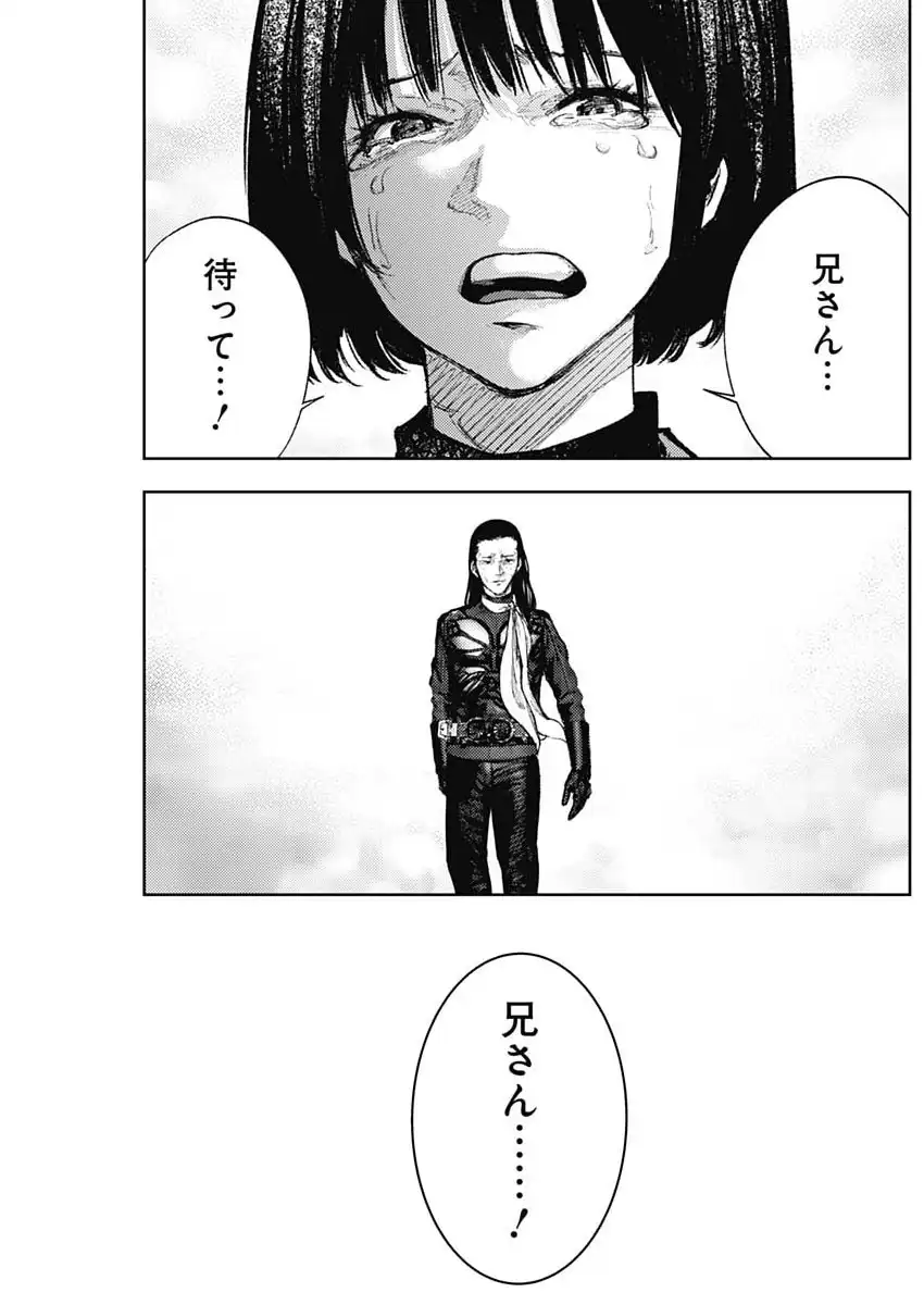 真の安らぎはこの世になく -シン・仮面ライダー SHOCKER SIDE- 第86話 - Page 3