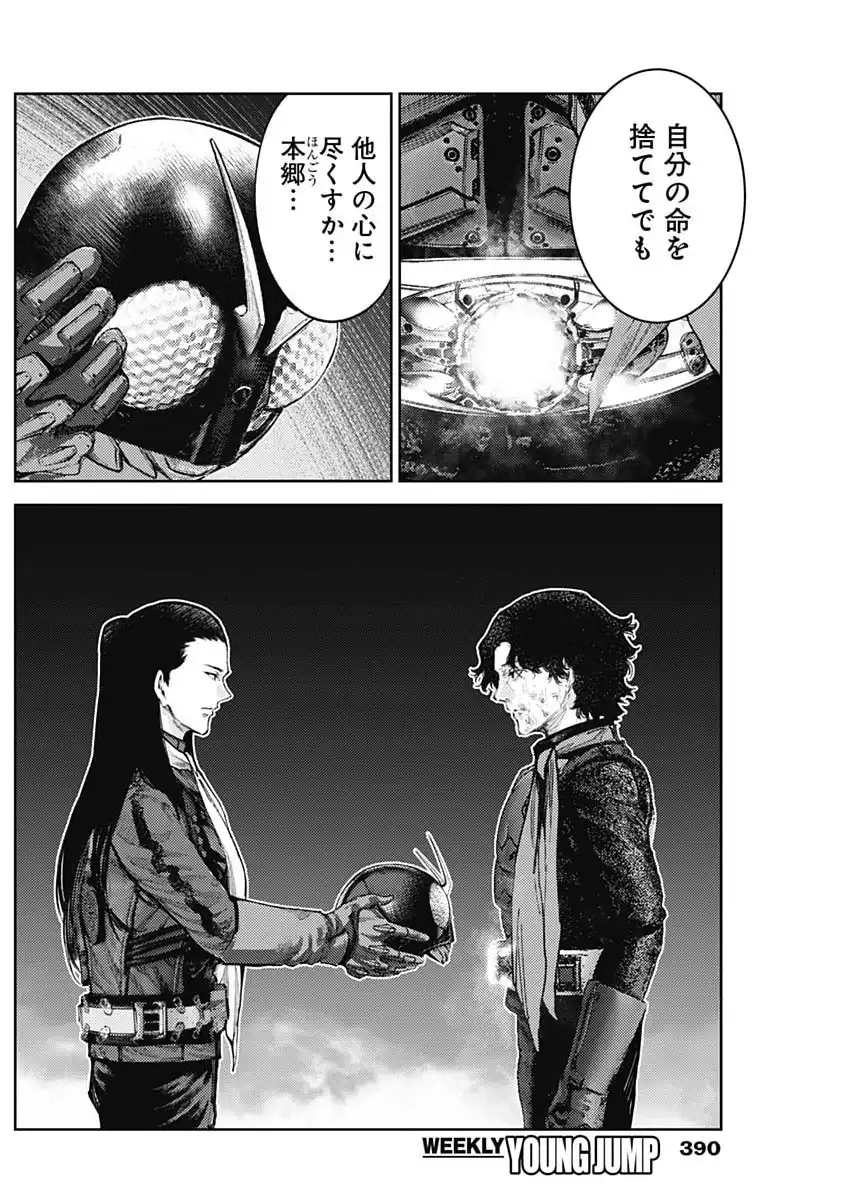 真の安らぎはこの世になく -シン・仮面ライダー SHOCKER SIDE- 第86話 - Page 8