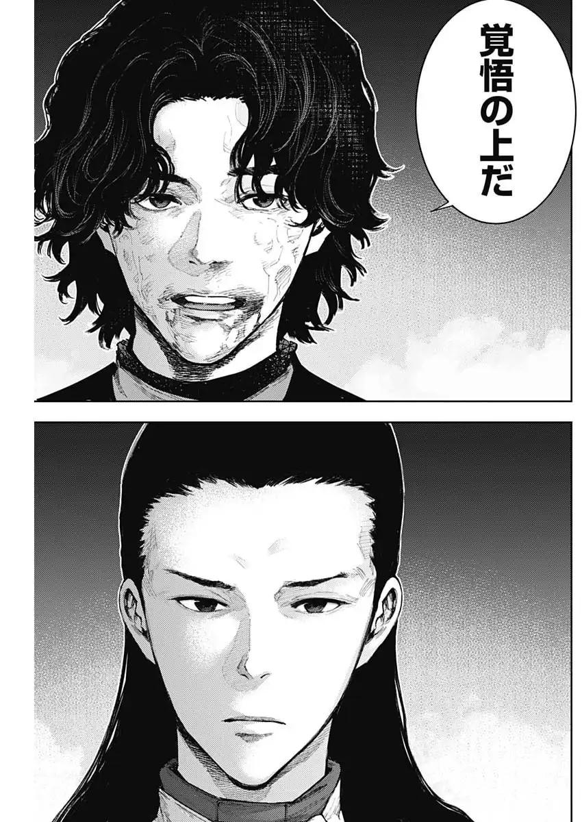 真の安らぎはこの世になく -シン・仮面ライダー SHOCKER SIDE- 第86話 - Page 7