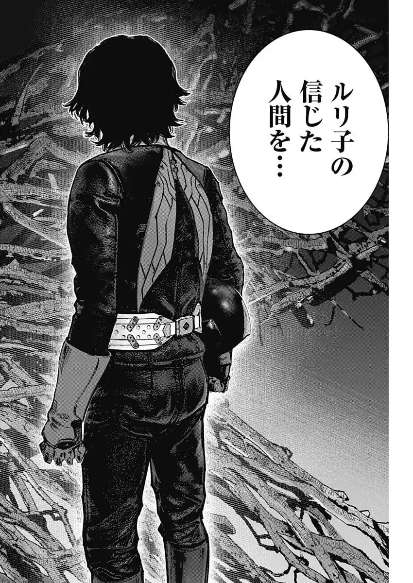 真の安らぎはこの世になく -シン・仮面ライダー SHOCKER SIDE- 第86話 - Page 12