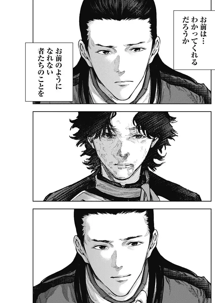 真の安らぎはこの世になく -シン・仮面ライダー SHOCKER SIDE- 第86話 - Page 11
