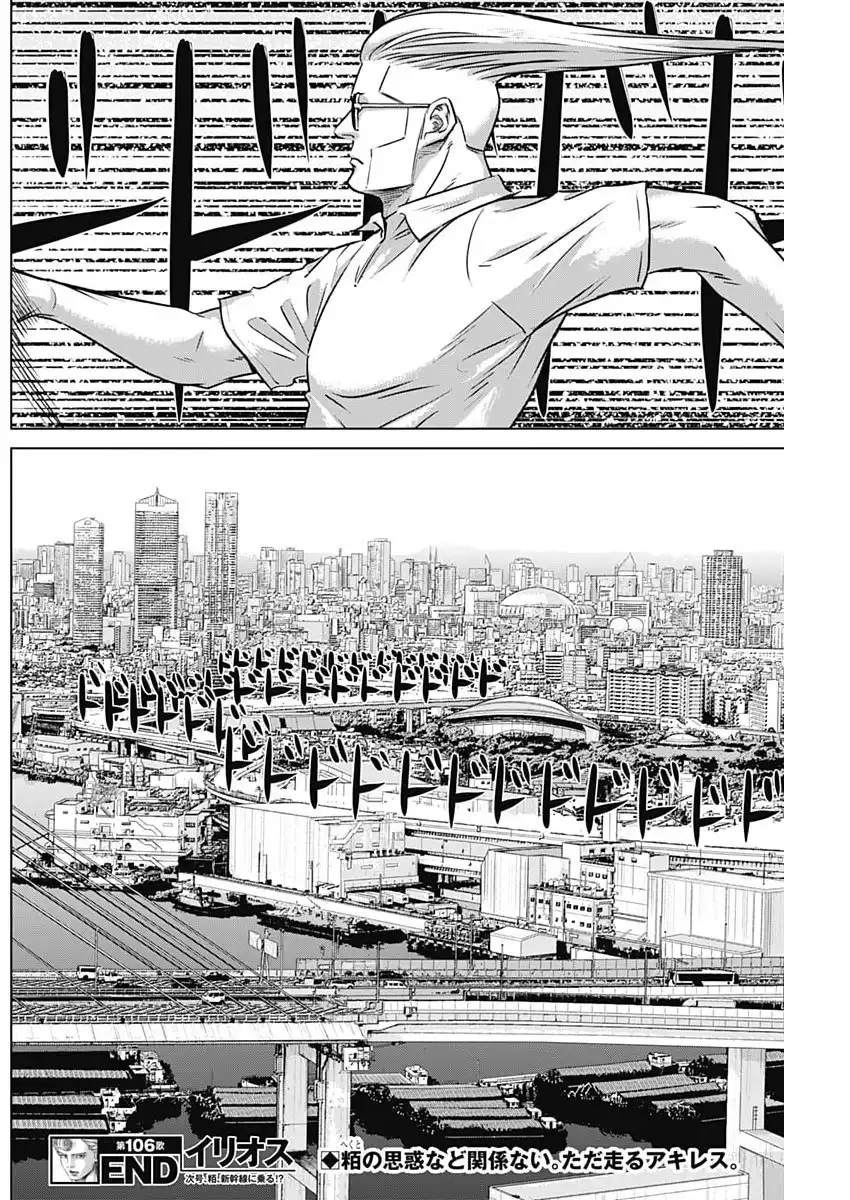 イリオス - raw - 第106話 - https://jppp.jjkk.to/jppp/05150412/23prwyon1if.webp