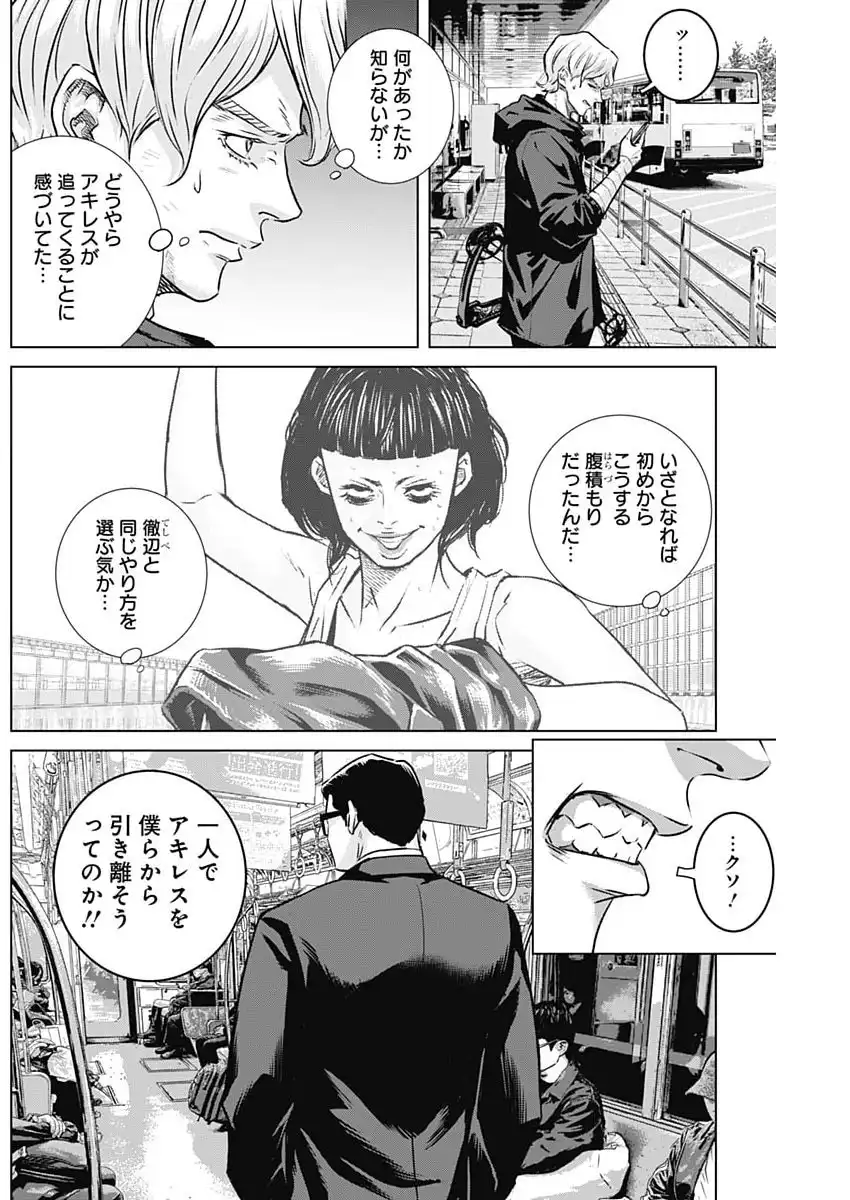 イリオス - raw - 第106話 - https://jppp.jjkk.to/jppp/05150412/2mere0xc0ud.webp