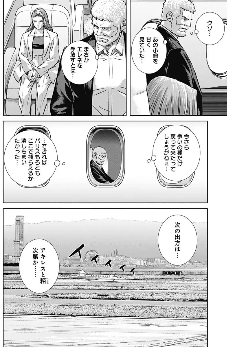 イリオス - raw - 第106話 - https://jppp.jjkk.to/jppp/05150412/341m14wrdet.webp