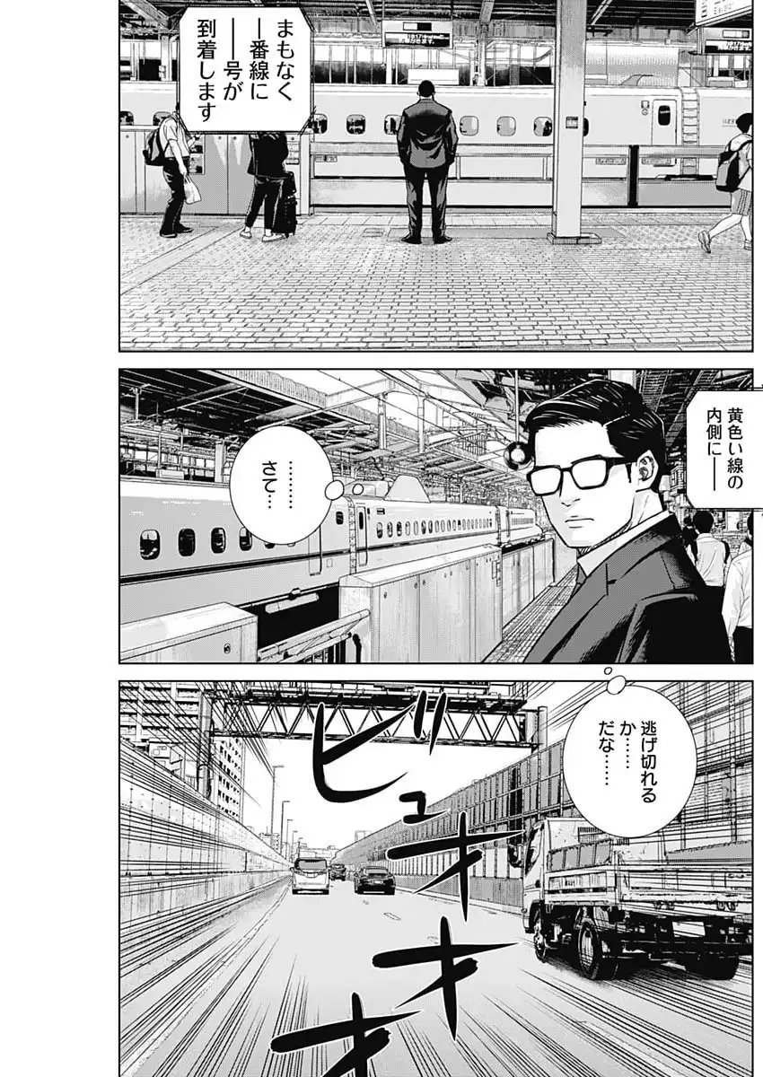 イリオス - raw - 第106話 - https://jppp.jjkk.to/jppp/05150412/3z1r42p1k4k.webp