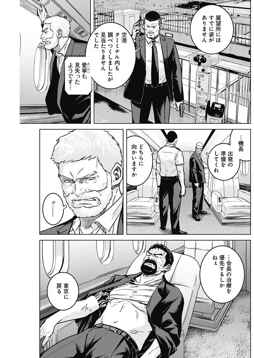イリオス - raw - 第106話 - https://jppp.jjkk.to/jppp/05150412/ahnay1lni20.webp