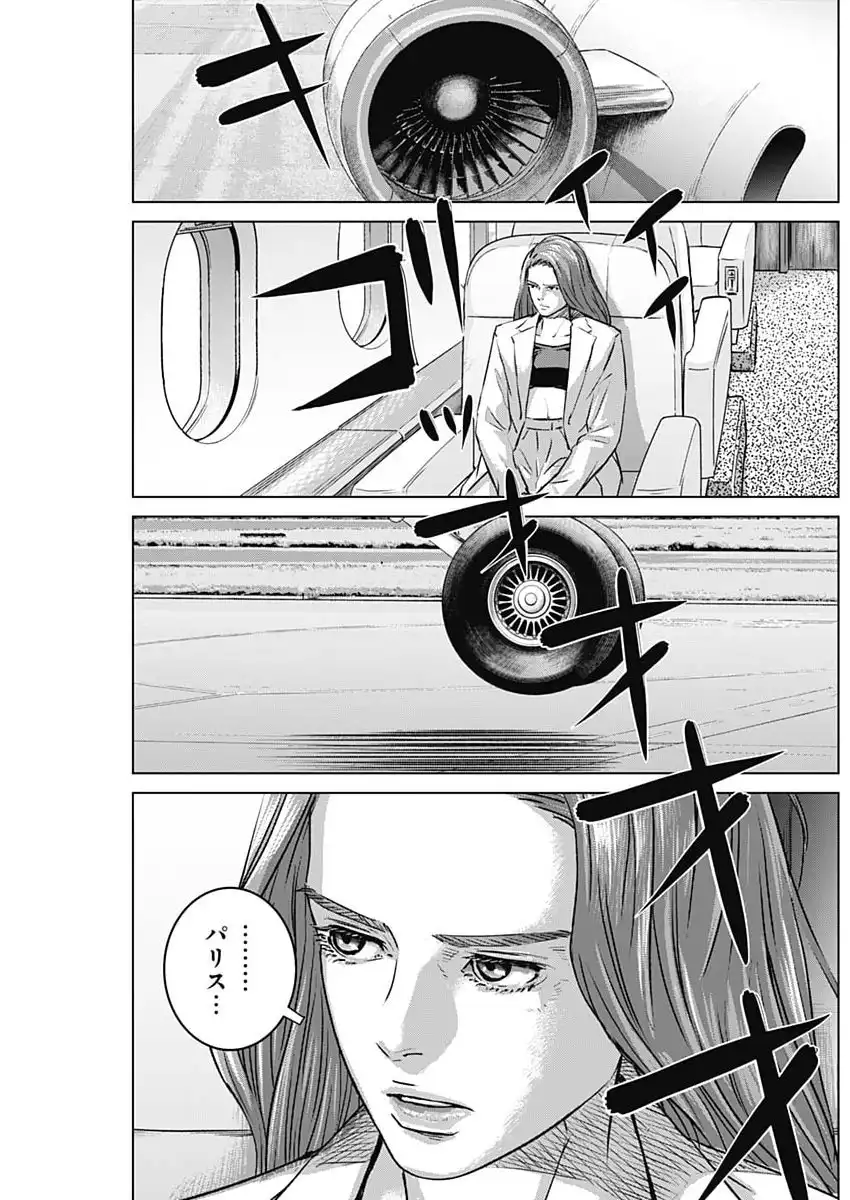 イリオス - raw - 第106話 - https://jppp.jjkk.to/jppp/05150412/cr5kpomnbik.webp