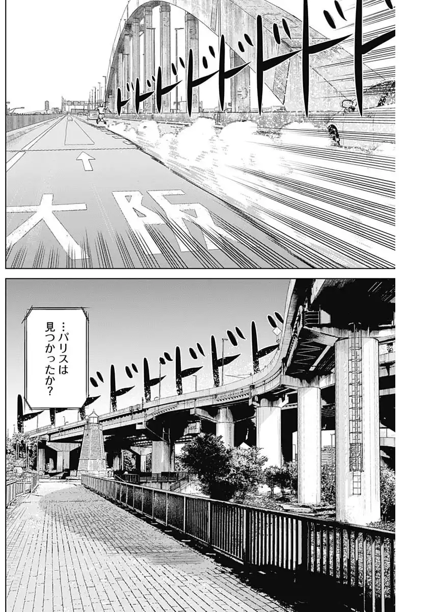 イリオス - raw - 第106話 - https://jppp.jjkk.to/jppp/05150412/crzna03pr3f.webp