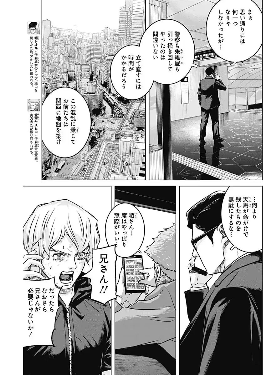 イリオス - raw - 第106話 - https://jppp.jjkk.to/jppp/05150412/mhpfigkgjhf.webp