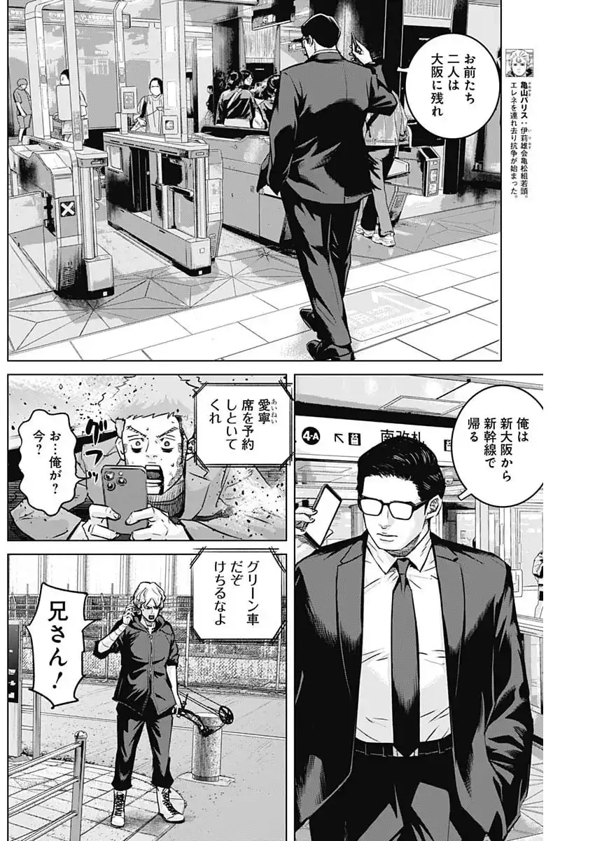 イリオス - raw - 第106話 - https://jppp.jjkk.to/jppp/05150412/oyjzdv5htqf.webp
