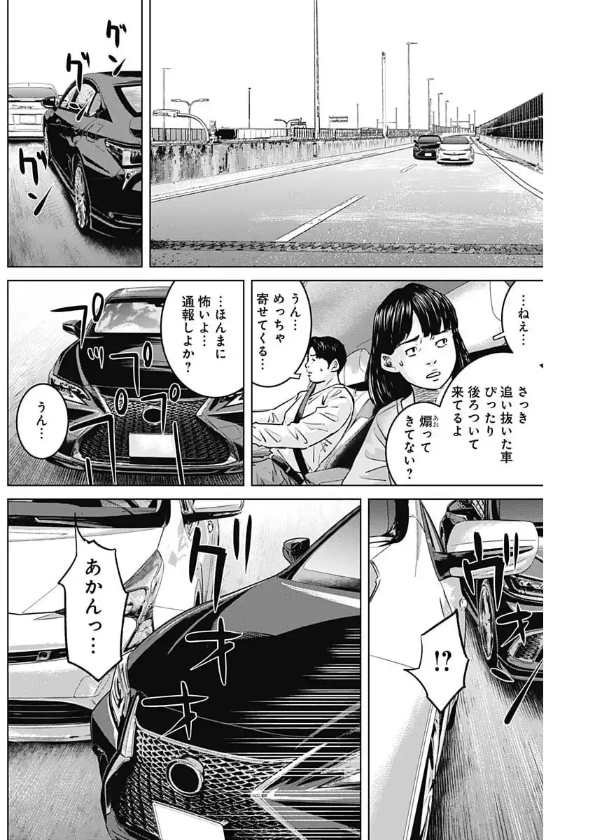 イリオス - raw - 第106話 - https://jppp.jjkk.to/jppp/05150412/wtggvggutm0.webp
