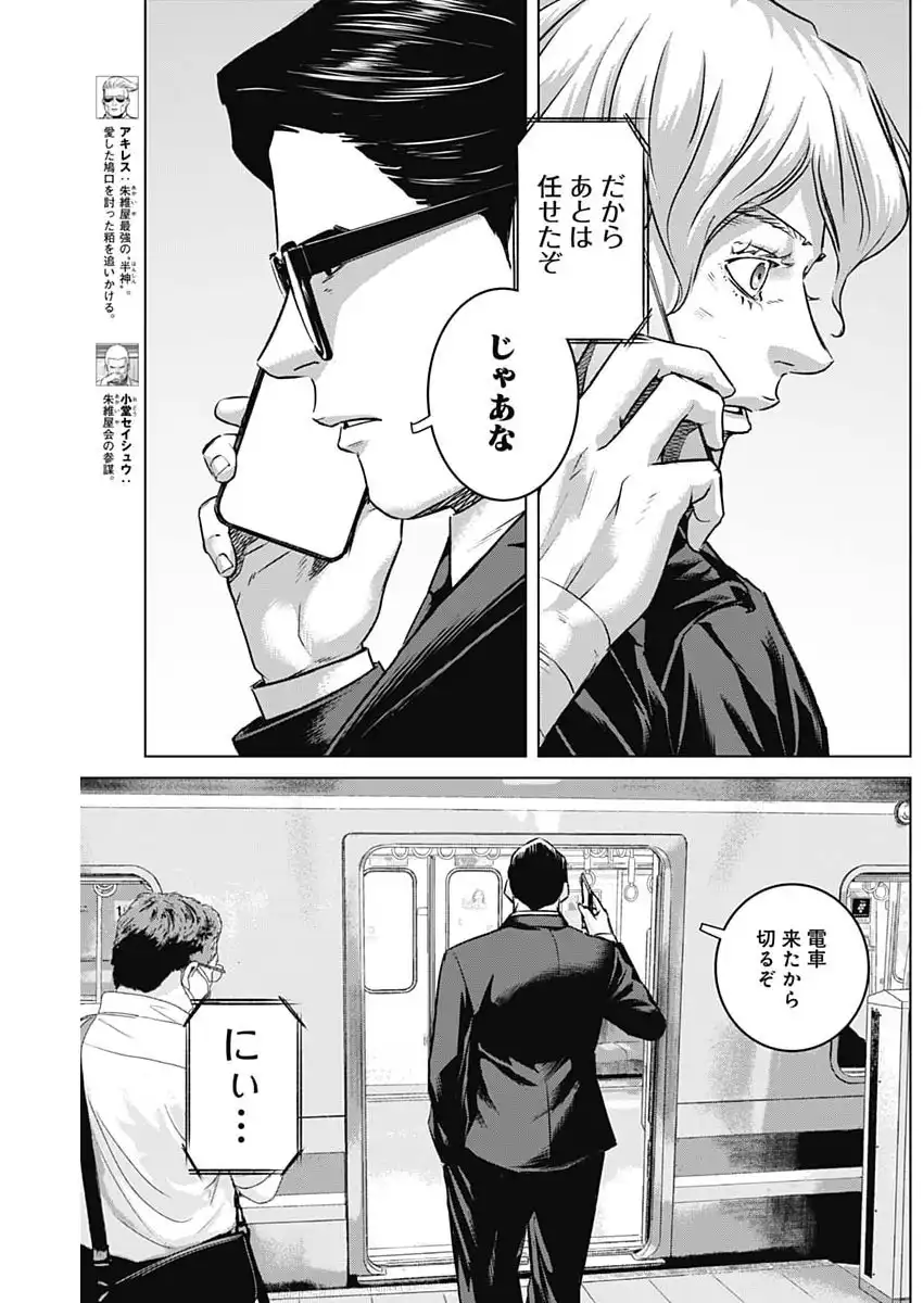 イリオス - raw - 第106話 - https://jppp.jjkk.to/jppp/05150412/zctwyzb4usi.webp