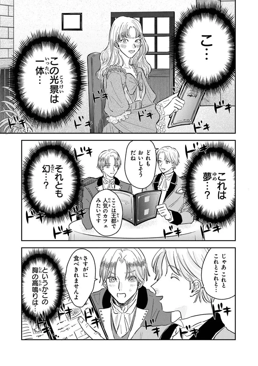 異世界転生したけど、七合目モブだったので普通に生きる。 - raw - 第3話 - https://jppp.jjkk.to/jppp/05152244/0gbjhmv3jcp.webp