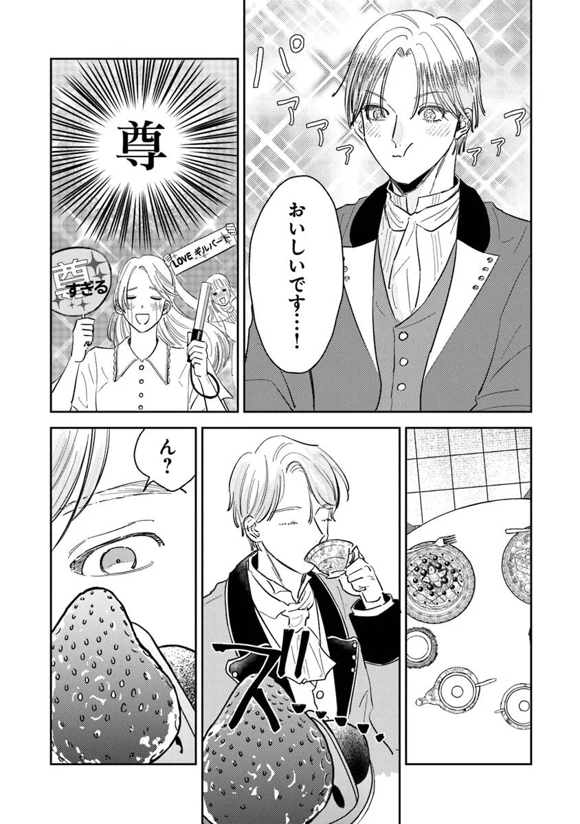 異世界転生したけど、七合目モブだったので普通に生きる。 - raw - 第3話 - https://jppp.jjkk.to/jppp/05152244/204y5rddr3c.webp