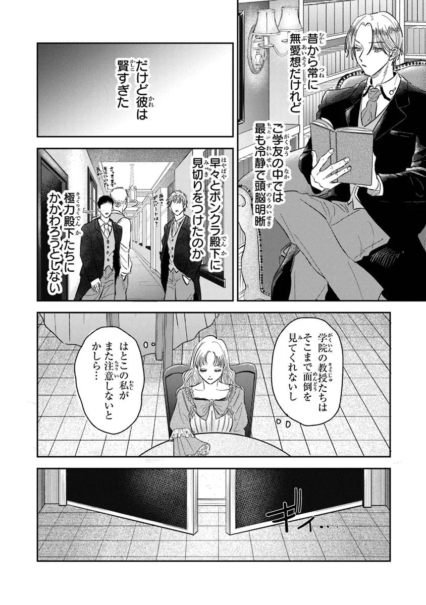 異世界転生したけど、七合目モブだったので普通に生きる。 - raw - 第3話 - https://jppp.jjkk.to/jppp/05152244/5fzsewljbyl.webp
