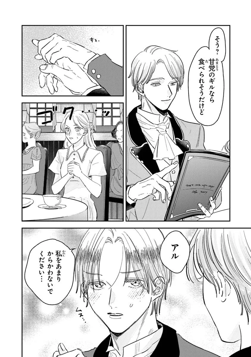 異世界転生したけど、七合目モブだったので普通に生きる。 - raw - 第3話 - https://jppp.jjkk.to/jppp/05152244/bzeio0cufhk.webp
