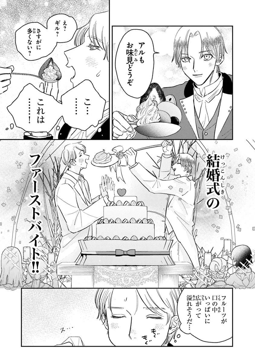異世界転生したけど、七合目モブだったので普通に生きる。 - raw - 第3話 - https://jppp.jjkk.to/jppp/05152244/f2rejtdghy0.webp