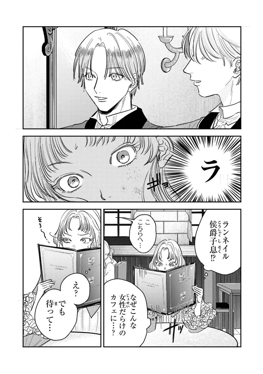 異世界転生したけど、七合目モブだったので普通に生きる。 - raw - 第3話 - https://jppp.jjkk.to/jppp/05152244/iue05abwpeg.webp
