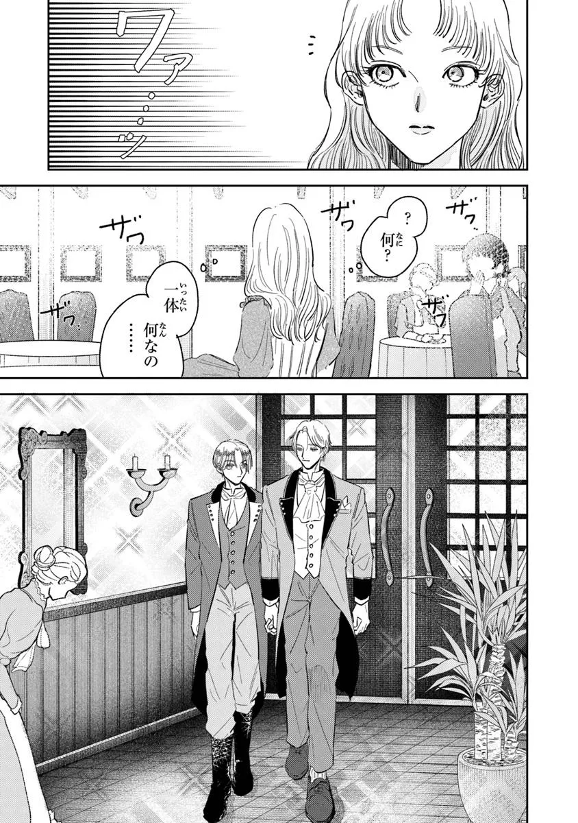 異世界転生したけど、七合目モブだったので普通に生きる。 - raw - 第3話 - https://jppp.jjkk.to/jppp/05152244/k2pzbmtmrg2.webp