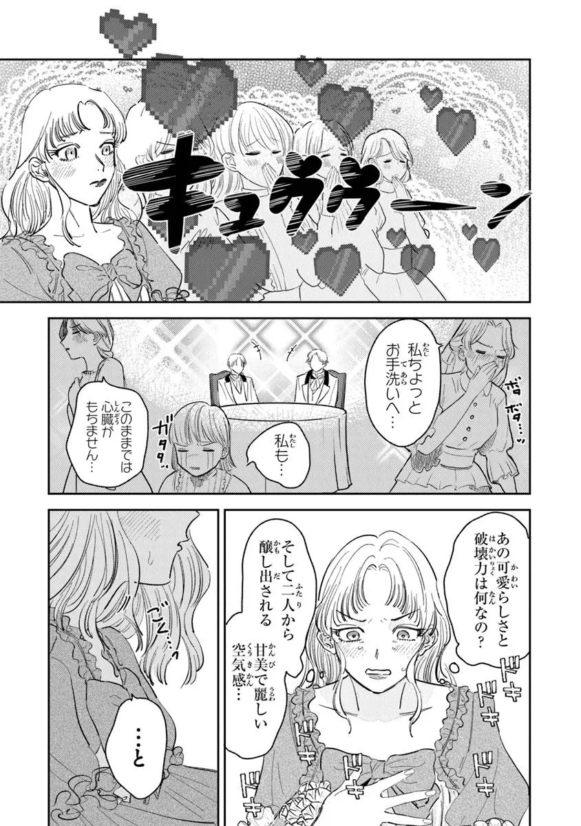 異世界転生したけど、七合目モブだったので普通に生きる。 - raw - 第3話 - https://jppp.jjkk.to/jppp/05152244/n41w2zz5qkk.webp