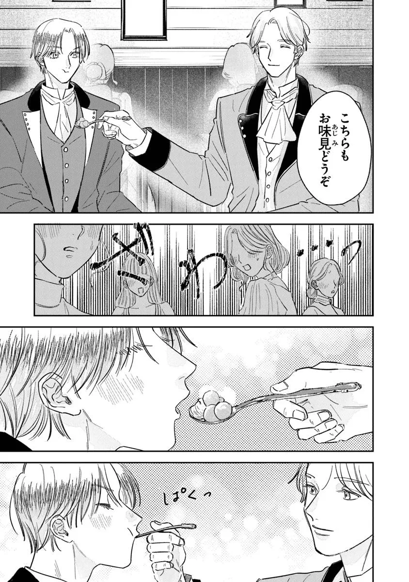 異世界転生したけど、七合目モブだったので普通に生きる。 - raw - 第3話 - https://jppp.jjkk.to/jppp/05152244/pfnp0y3dof2.webp