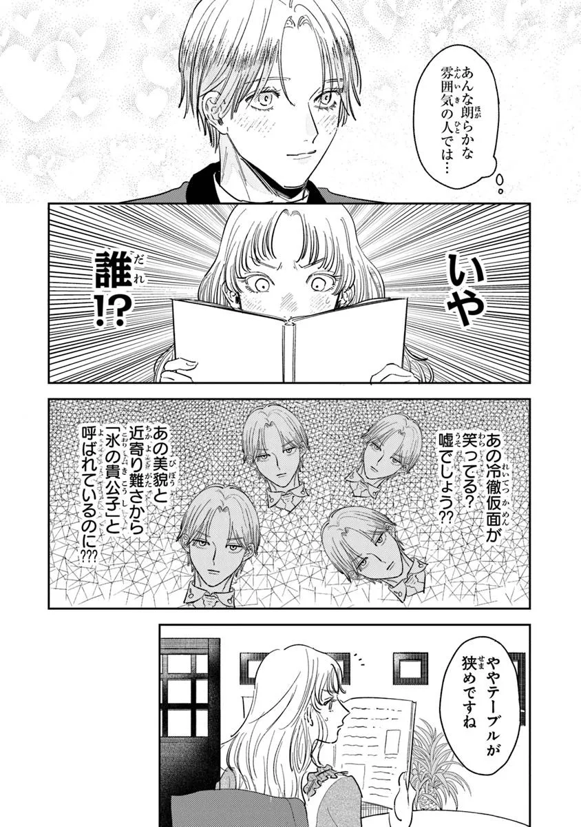 異世界転生したけど、七合目モブだったので普通に生きる。 - raw - 第3話 - https://jppp.jjkk.to/jppp/05152244/v2lg4phj0qs.webp