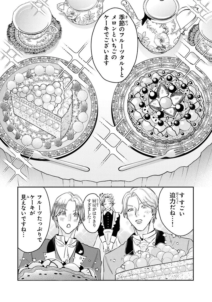 異世界転生したけど、七合目モブだったので普通に生きる。 - raw - 第3話 - https://jppp.jjkk.to/jppp/05152244/ynfcsl0p33l.webp