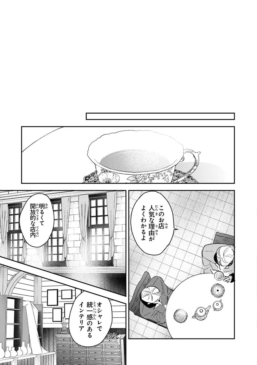 異世界転生したけど、七合目モブだったので普通に生きる。 - raw - 第3話 - https://jppp.jjkk.to/jppp/05152244/zhjn4wtk2tc.webp