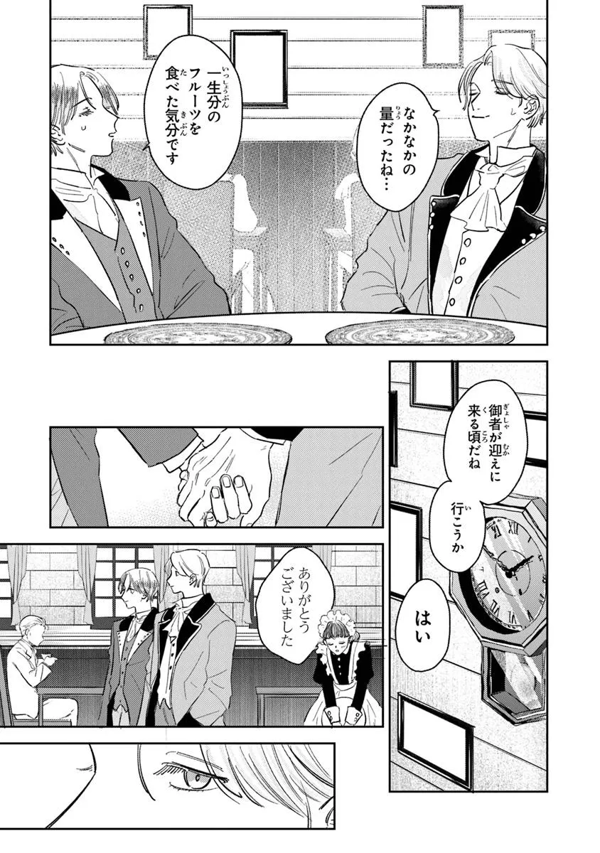 異世界転生したけど、七合目モブだったので普通に生きる。 - raw - 第3話 - https://jppp.jjkk.to/jppp/05152245/calw054zzxq.webp