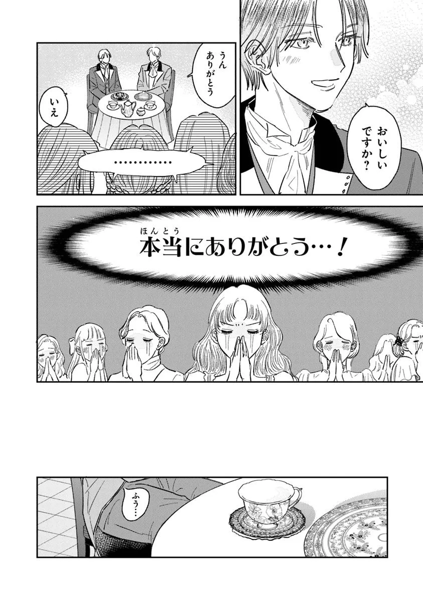 異世界転生したけど、七合目モブだったので普通に生きる。 - raw - 第3話 - https://jppp.jjkk.to/jppp/05152245/feoqos21q2s.webp