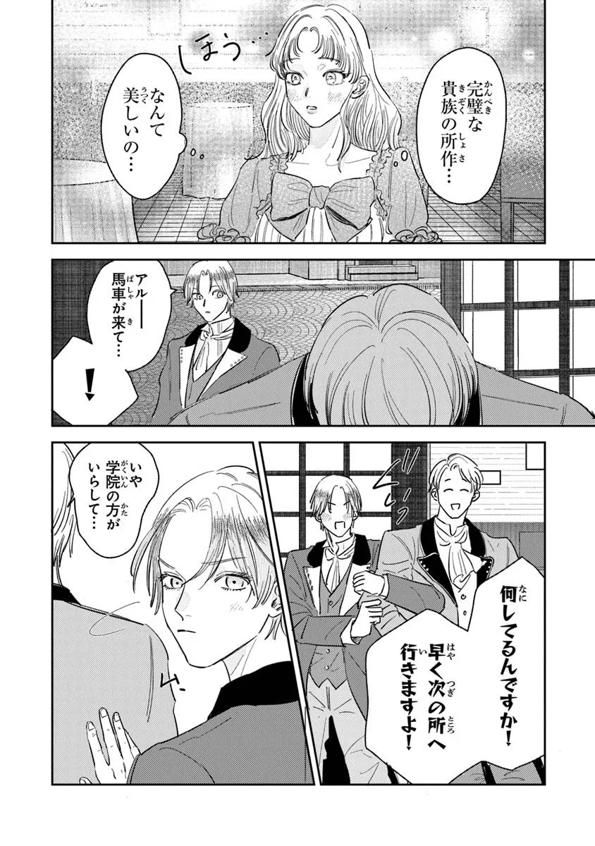 異世界転生したけど、七合目モブだったので普通に生きる。 - raw - 第3話 - https://jppp.jjkk.to/jppp/05152245/h25gsg2n5wp.webp