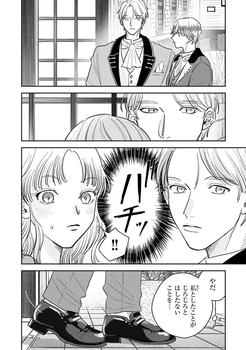 異世界転生したけど、七合目モブだったので普通に生きる。 - raw - 第3話 - https://jppp.jjkk.to/jppp/05152245/w3031mym51s.webp