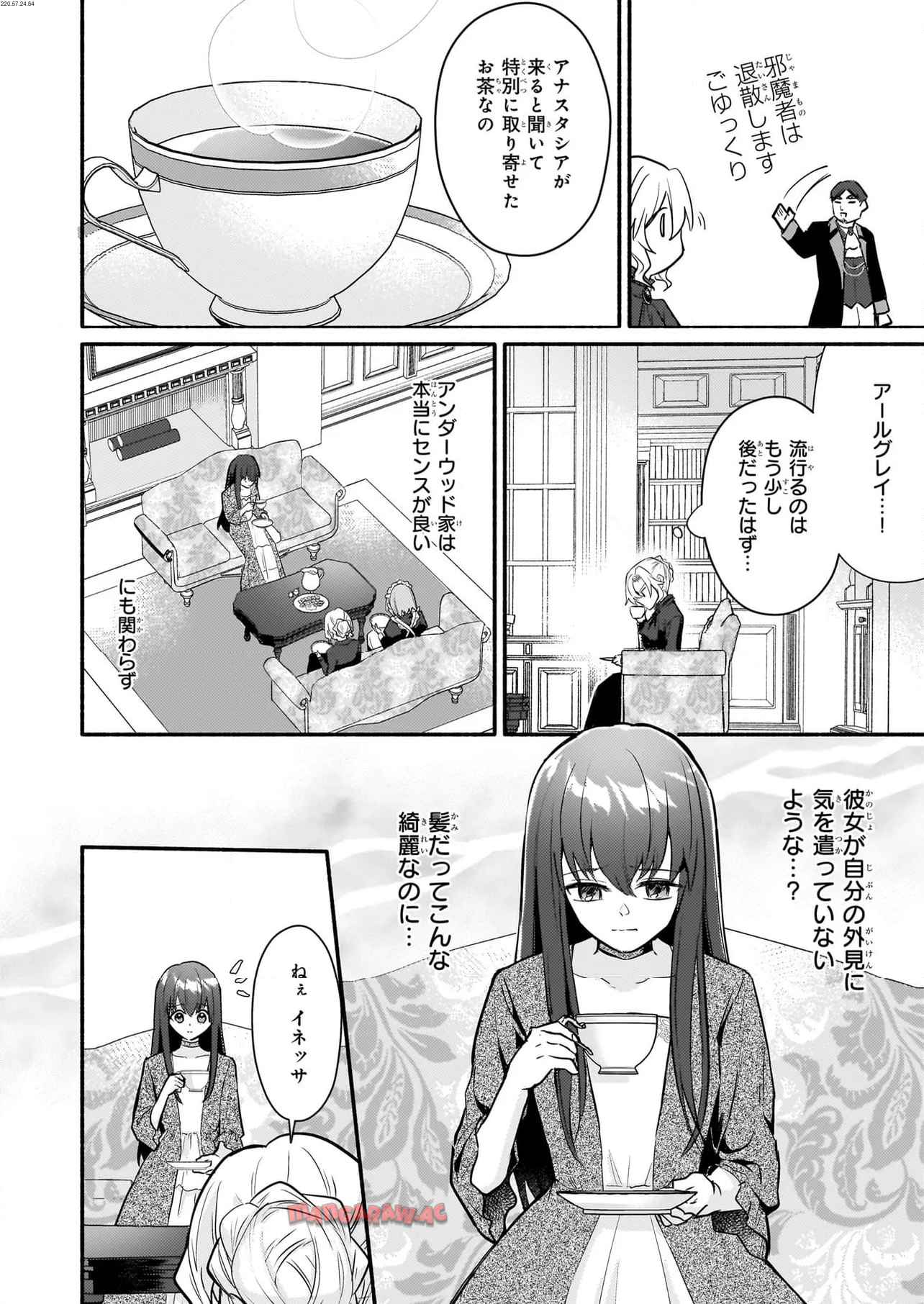 黒幕令嬢アナスタシアは、もうあきらめない 二度目の人生は自由を掴みます - raw - 第3.2話 - https://jppp.jjkk.to/jppp/05152307/er022bfos0a.jpg