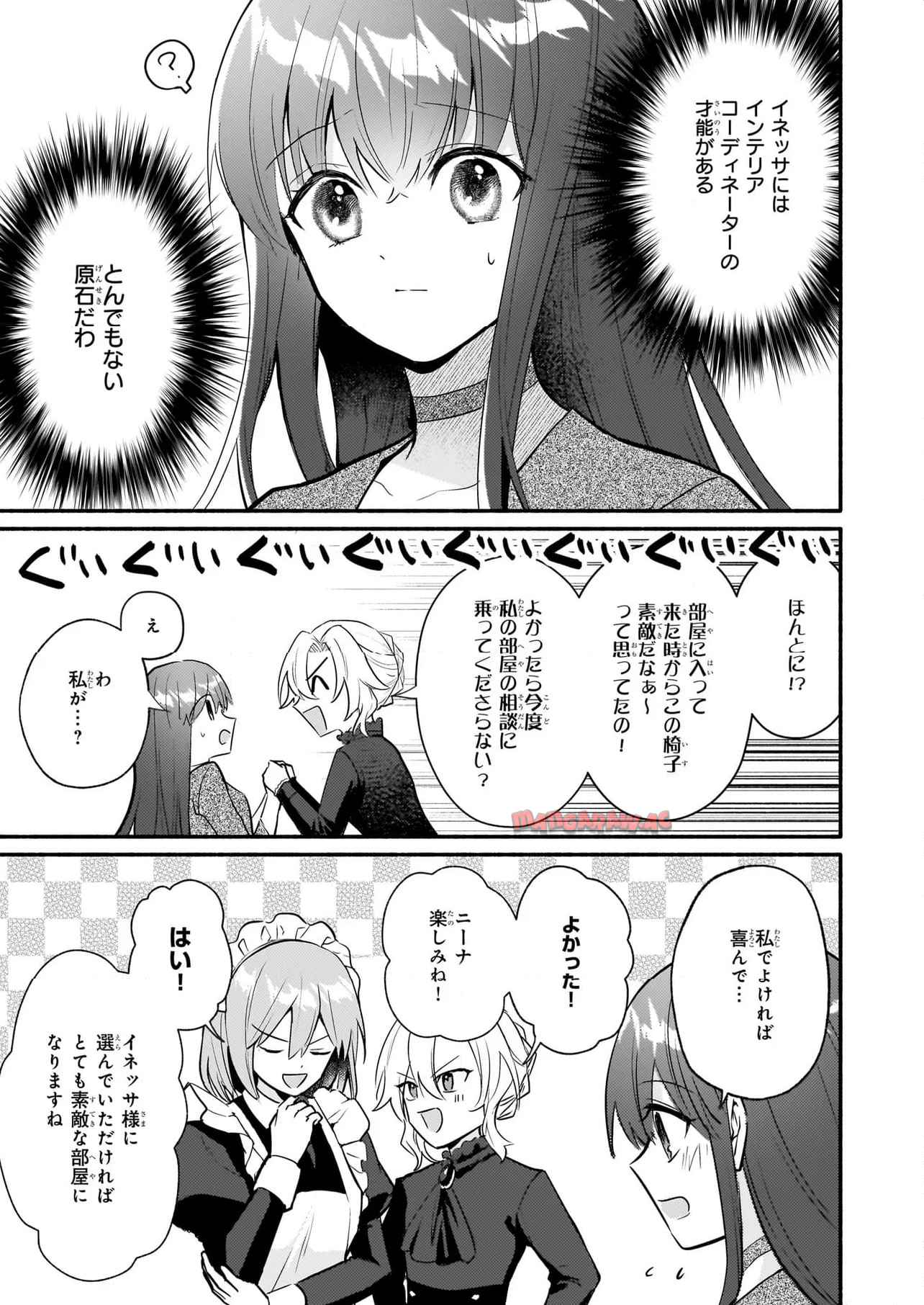 黒幕令嬢アナスタシアは、もうあきらめない 二度目の人生は自由を掴みます - raw - 第3.2話 - https://jppp.jjkk.to/jppp/05152307/g4xa1o4jqlc.jpg