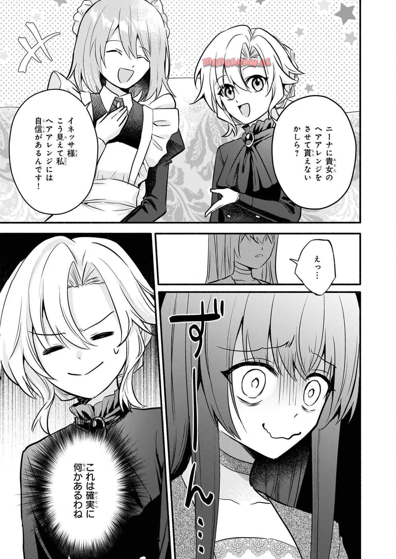 黒幕令嬢アナスタシアは、もうあきらめない 二度目の人生は自由を掴みます - raw - 第3.2話 - https://jppp.jjkk.to/jppp/05152307/gcb3qoygd0r.jpg
