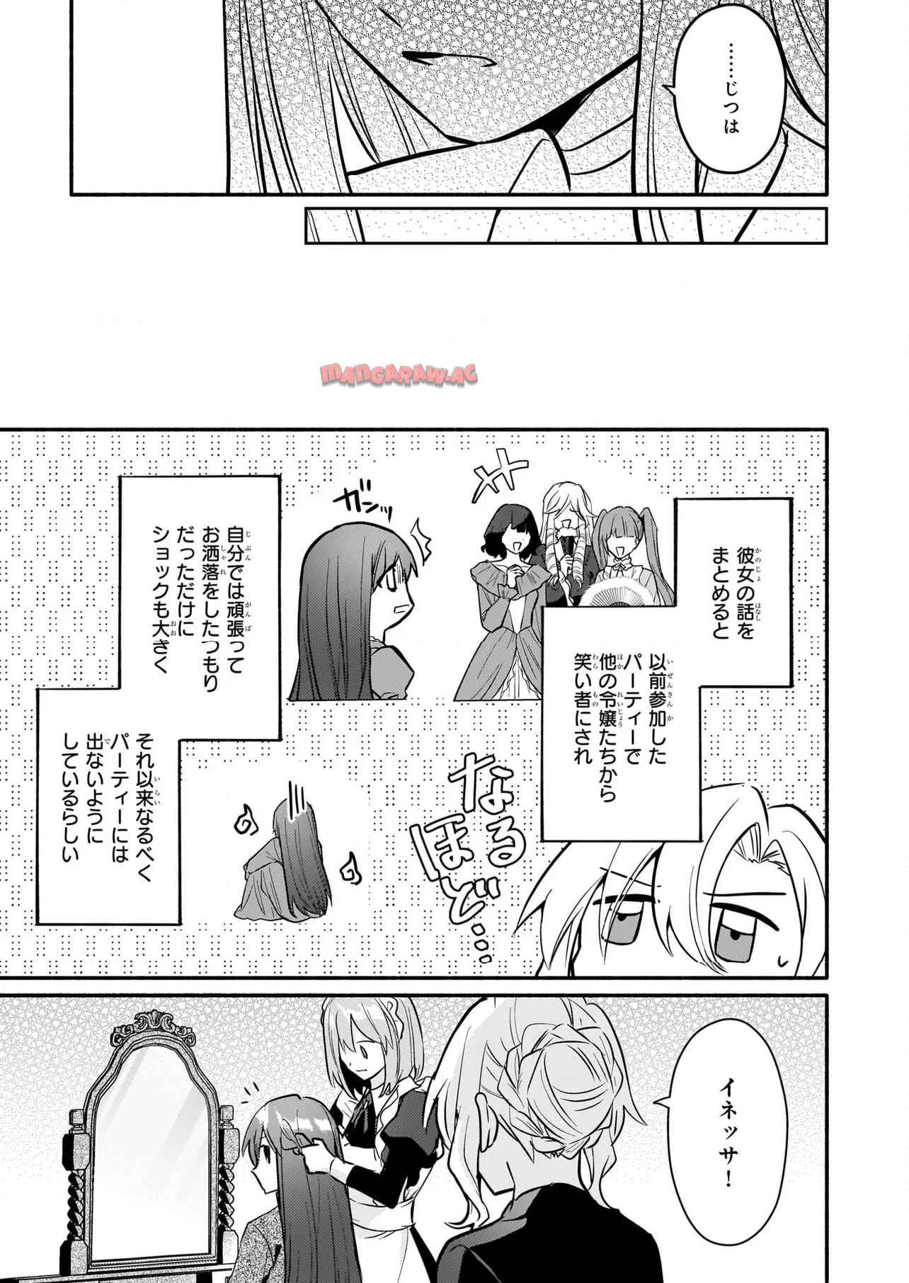 黒幕令嬢アナスタシアは、もうあきらめない 二度目の人生は自由を掴みます - raw - 第3.2話 - https://jppp.jjkk.to/jppp/05152307/iejzm5c04xr.jpg