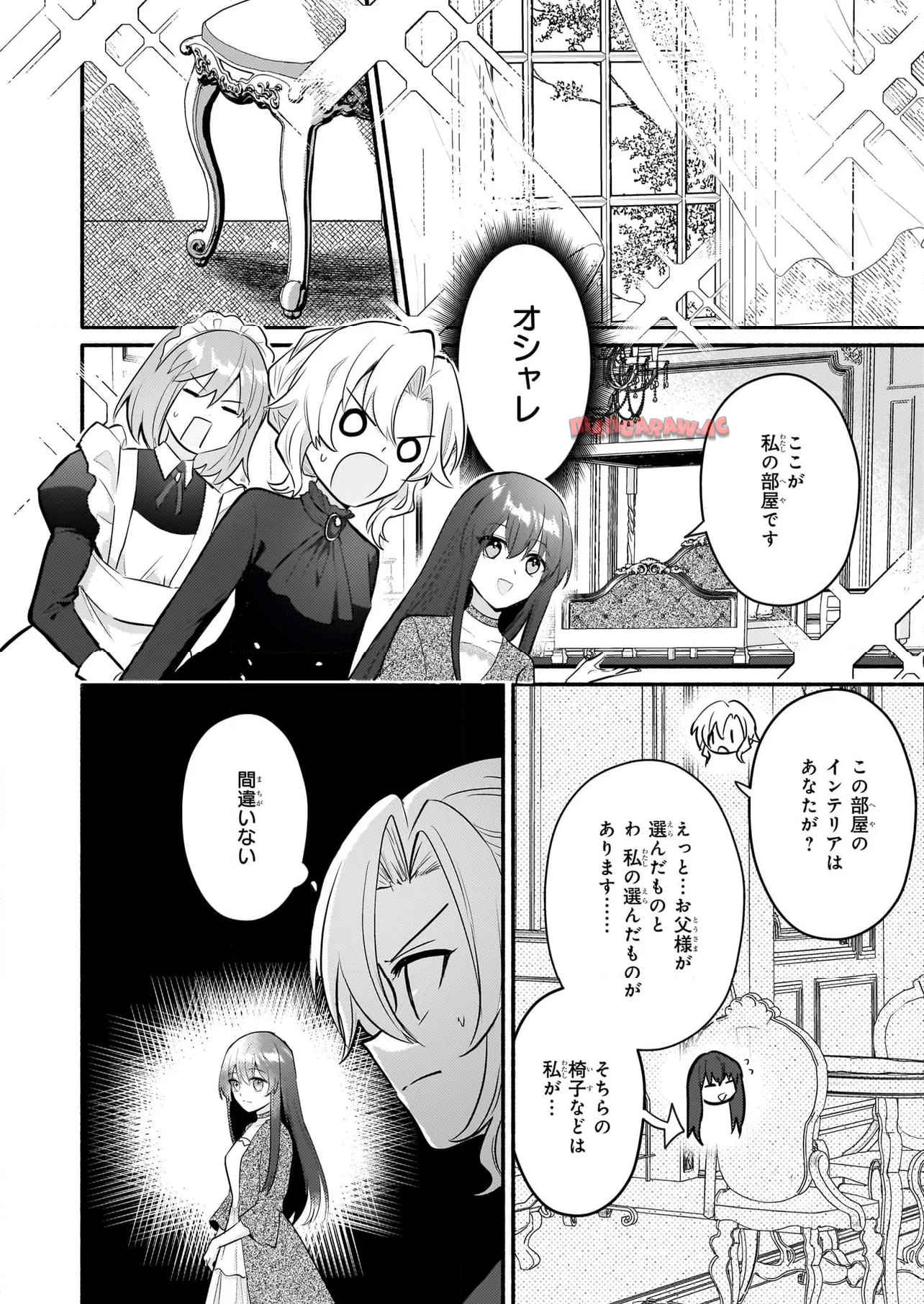 黒幕令嬢アナスタシアは、もうあきらめない 二度目の人生は自由を掴みます - raw - 第3.2話 - https://jppp.jjkk.to/jppp/05152307/l0oxftrgpcd.jpg
