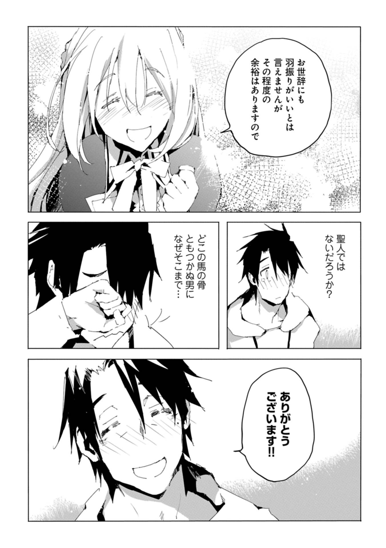 異世界は猫と共に～猫好きSEがプログラム知識×魔法具で最強領地をつくるまで～ - raw - 第2.2話 - https://jppp.jjkk.to/jppp/05160710/evkbitilylo.jpg