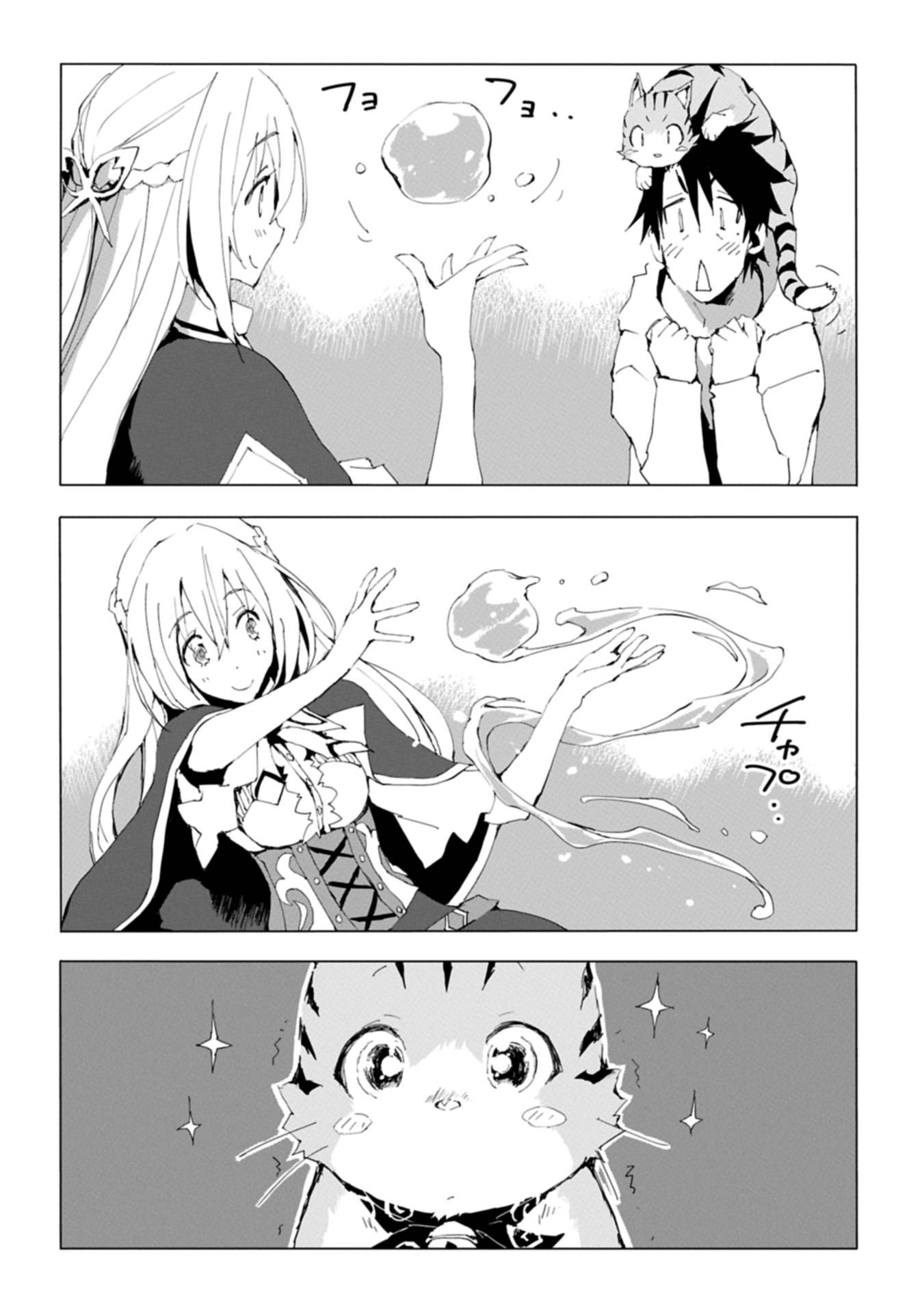 異世界は猫と共に～猫好きSEがプログラム知識×魔法具で最強領地をつくるまで～ - raw - 第2.2話 - https://jppp.jjkk.to/jppp/05160710/ih1zqfyzy1a.jpg