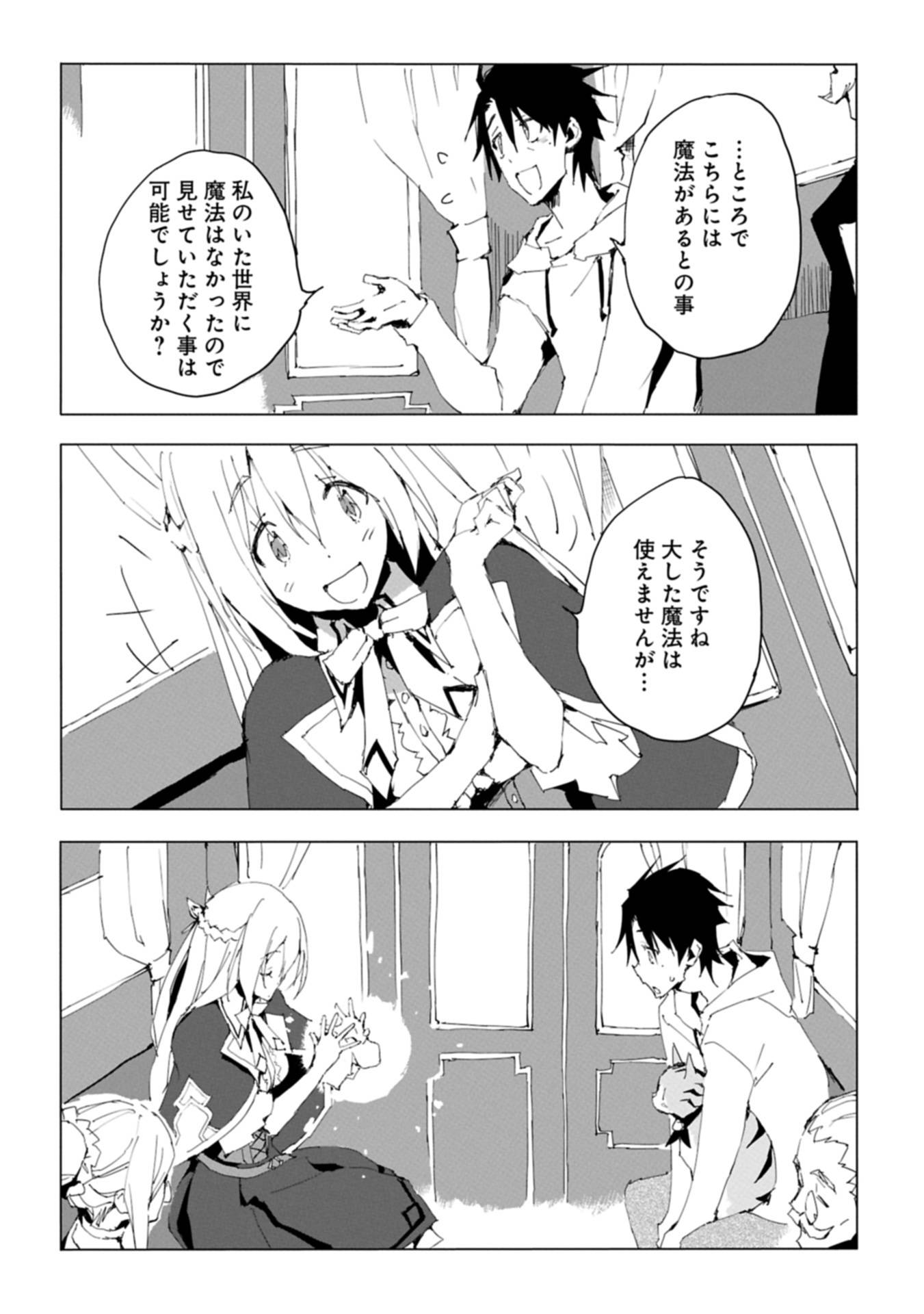 異世界は猫と共に～猫好きSEがプログラム知識×魔法具で最強領地をつくるまで～ - raw - 第2.2話 - https://jppp.jjkk.to/jppp/05160710/jdotk5n1yv5.jpg