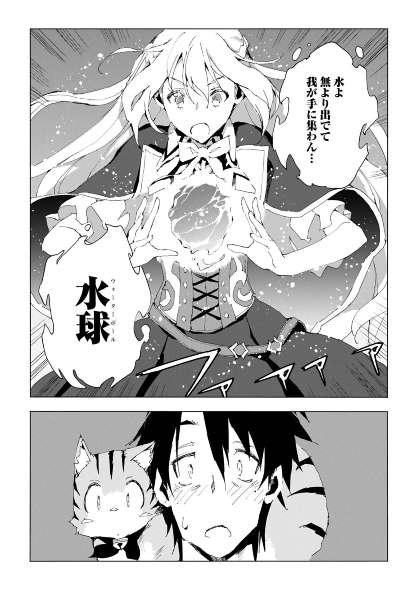異世界は猫と共に～猫好きSEがプログラム知識×魔法具で最強領地をつくるまで～ - raw - 第2.2話 - https://jppp.jjkk.to/jppp/05160710/ntuh4pzasm3.jpg