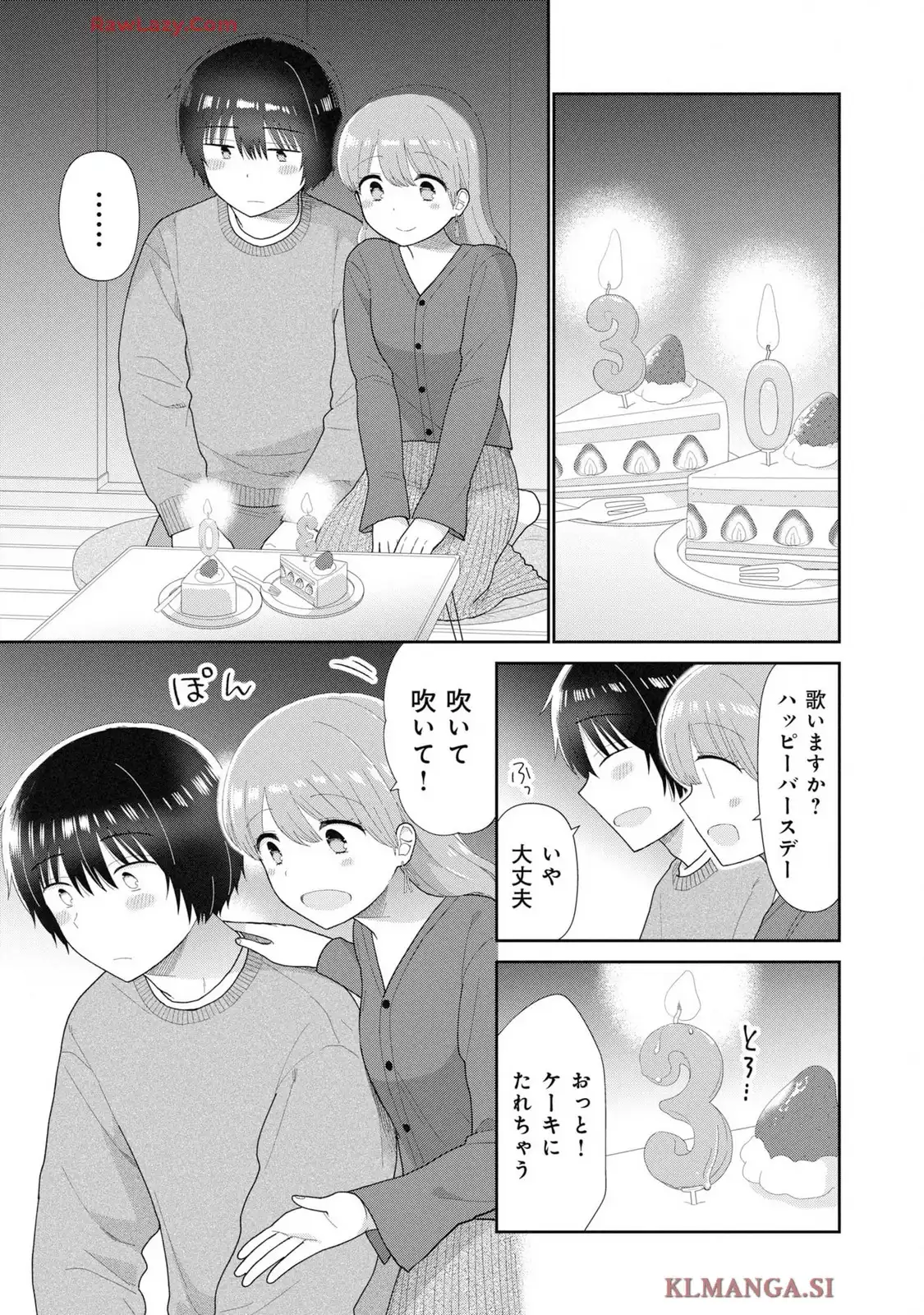 瓜を破る - raw - 第83話 - https://jppp.jjkk.to/jppp/05160714/0dcssjor4cx.webp