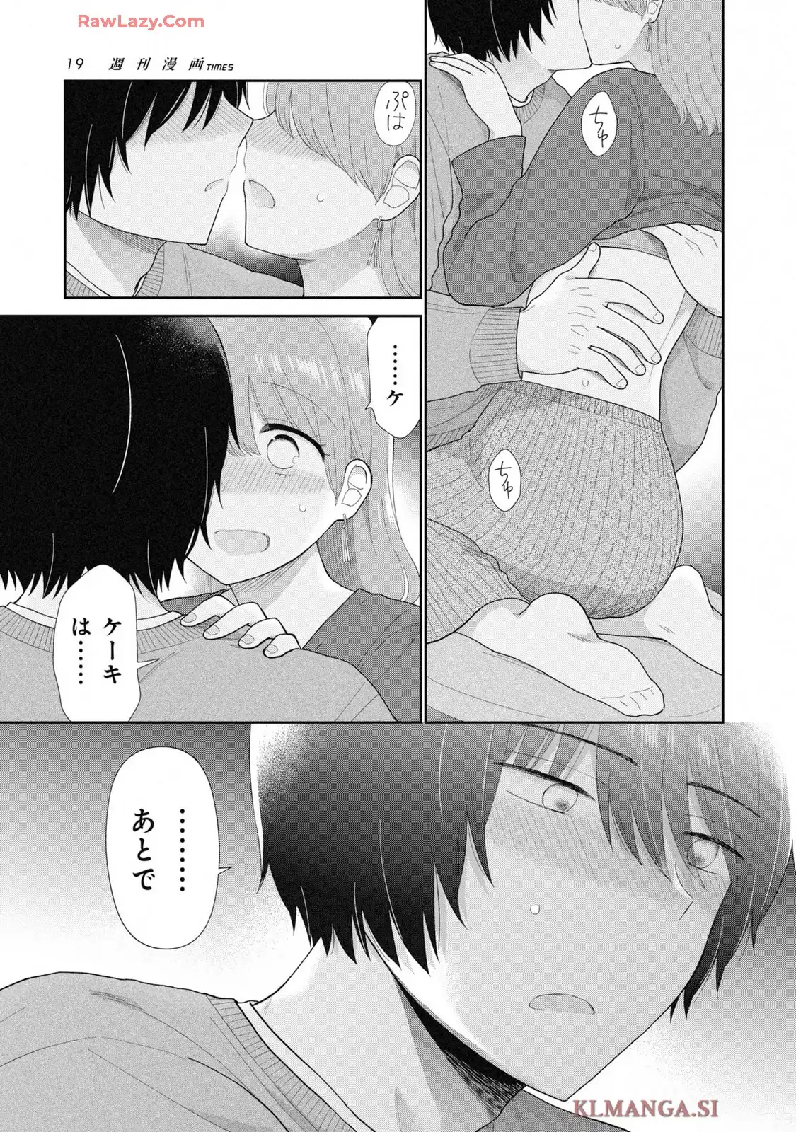 瓜を破る - raw - 第83話 - https://jppp.jjkk.to/jppp/05160714/1uutswb2sip.webp