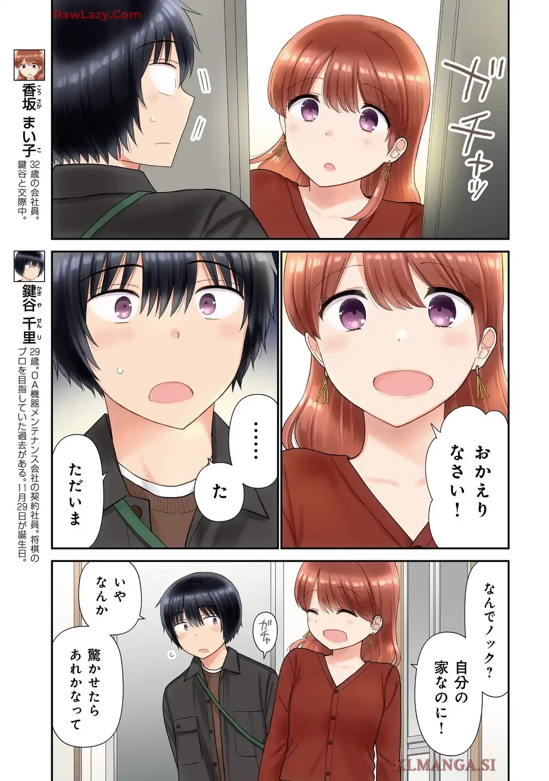 瓜を破る - raw - 第83話 - https://jppp.jjkk.to/jppp/05160714/2lmknwhesx0.webp