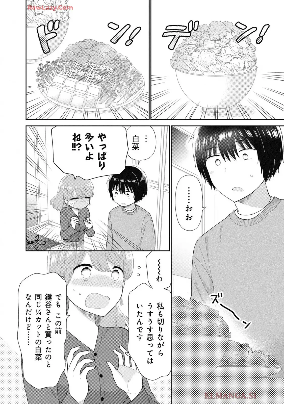 瓜を破る - raw - 第83話 - https://jppp.jjkk.to/jppp/05160714/2u12gn31auc.webp