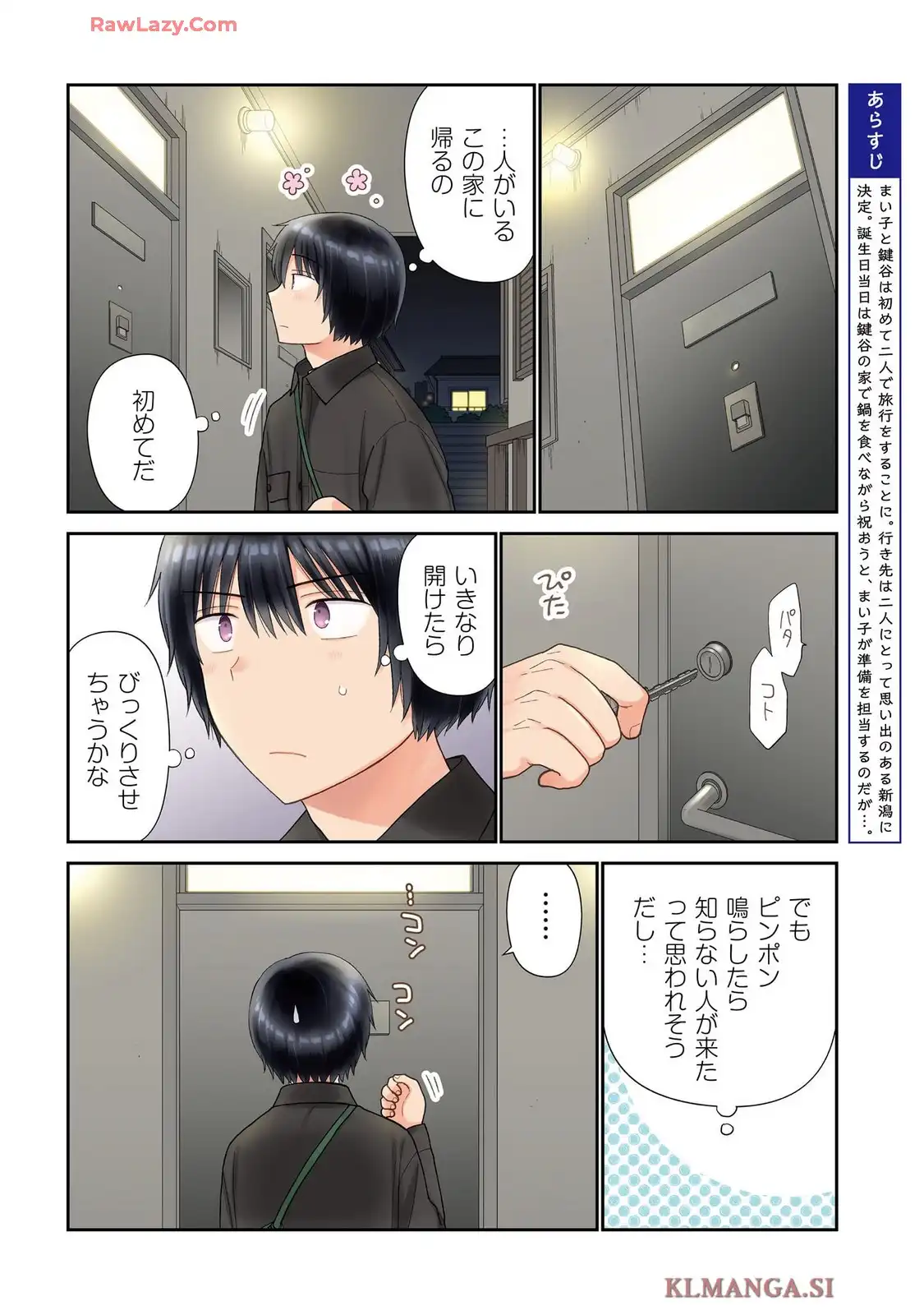 瓜を破る - raw - 第83話 - https://jppp.jjkk.to/jppp/05160714/axps4rujyg4.webp